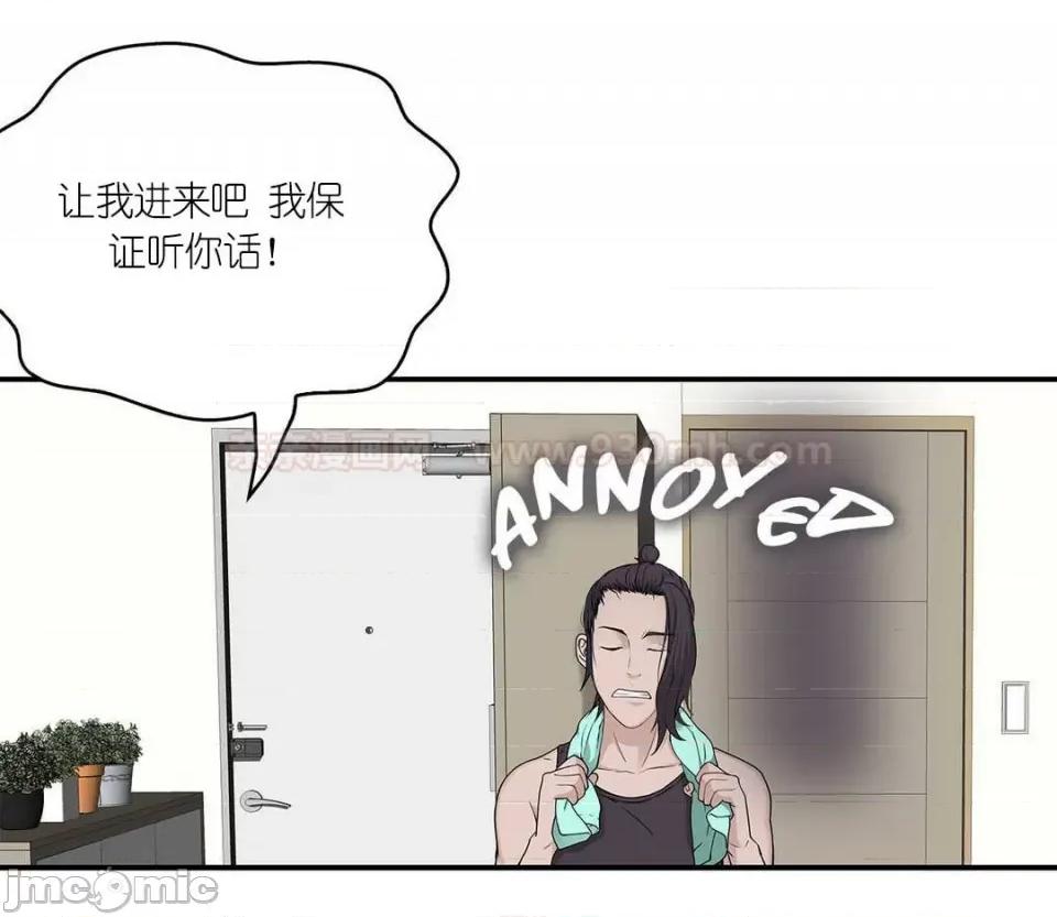 纸巾搅拌机 Tissue Guzzler-第18话 第23页