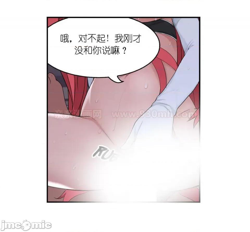 纸巾搅拌机 Tissue Guzzler-第19话 第16页