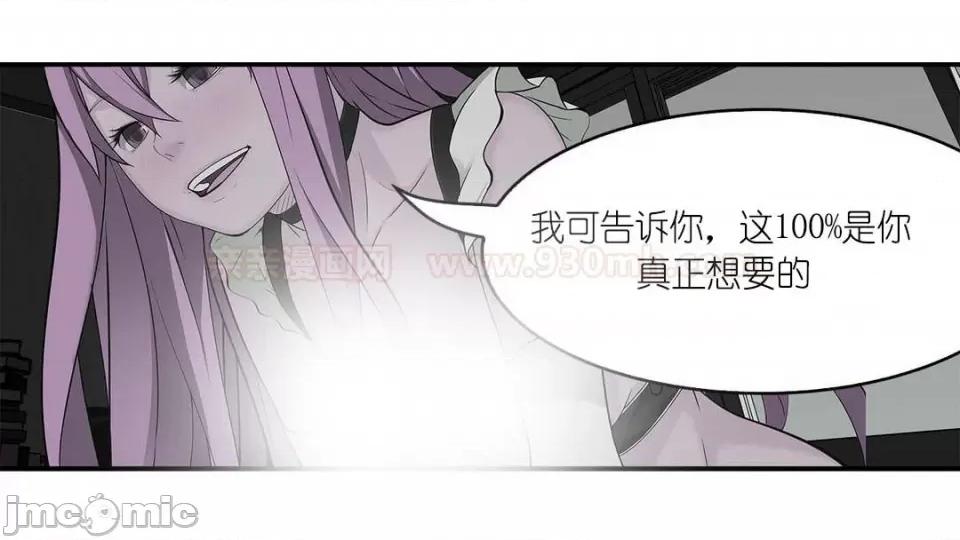 纸巾搅拌机 Tissue Guzzler-第19话 第45页