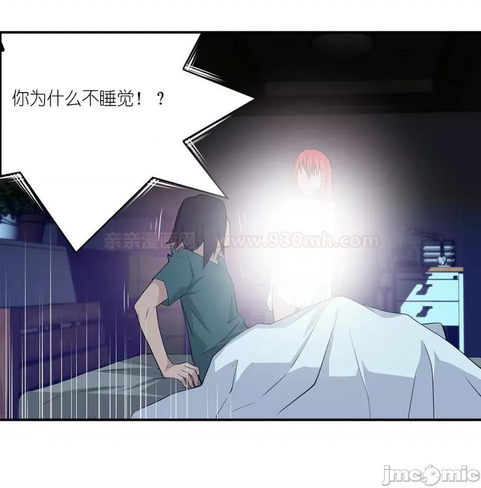 纸巾搅拌机 Tissue Guzzler-第19话 第49页