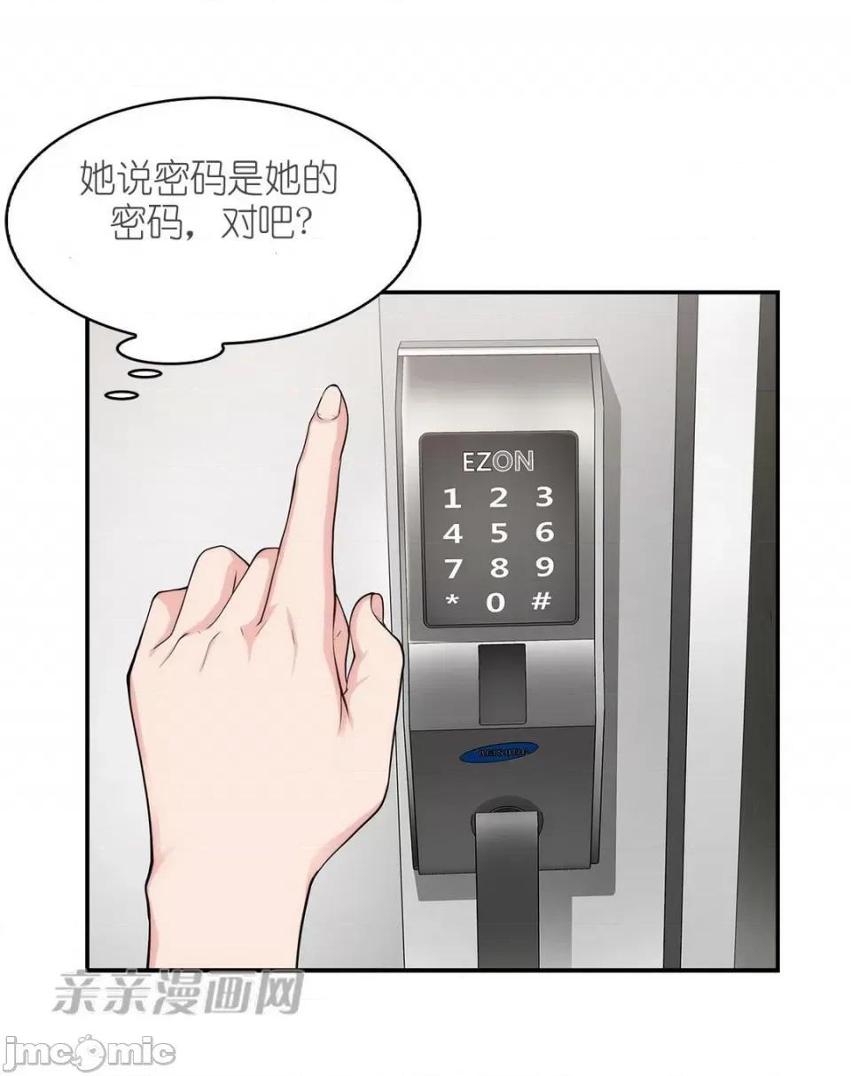 纸巾搅拌机 Tissue Guzzler-第20话 第24页