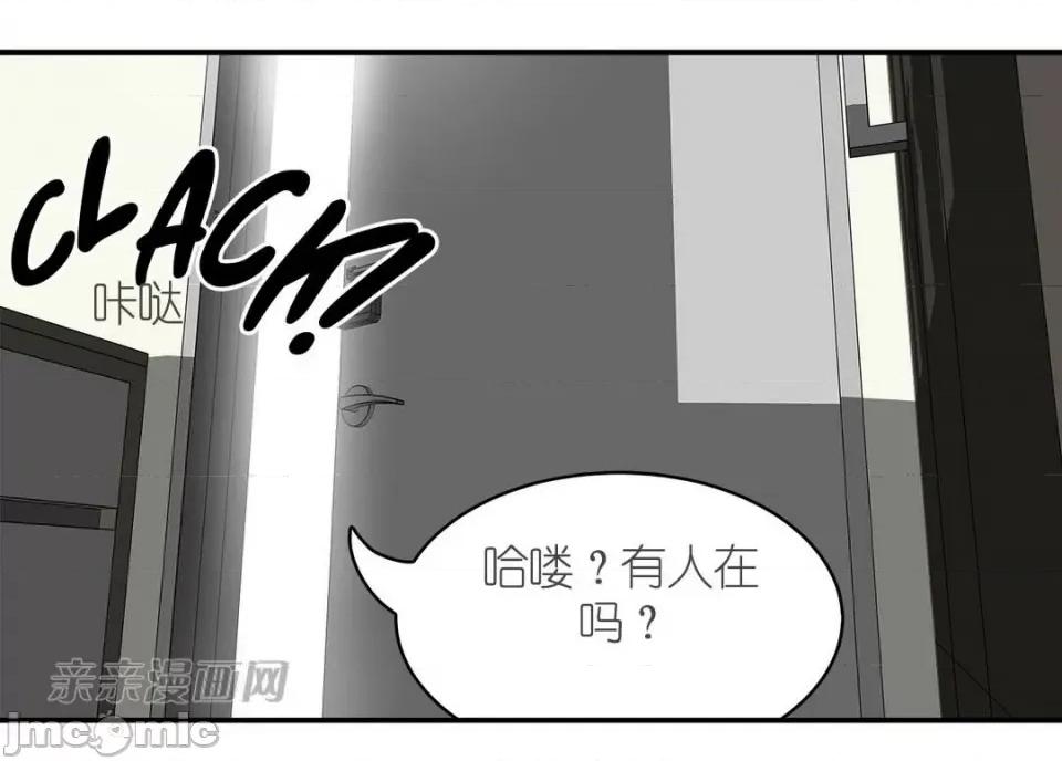 纸巾搅拌机 Tissue Guzzler-第20话 第27页