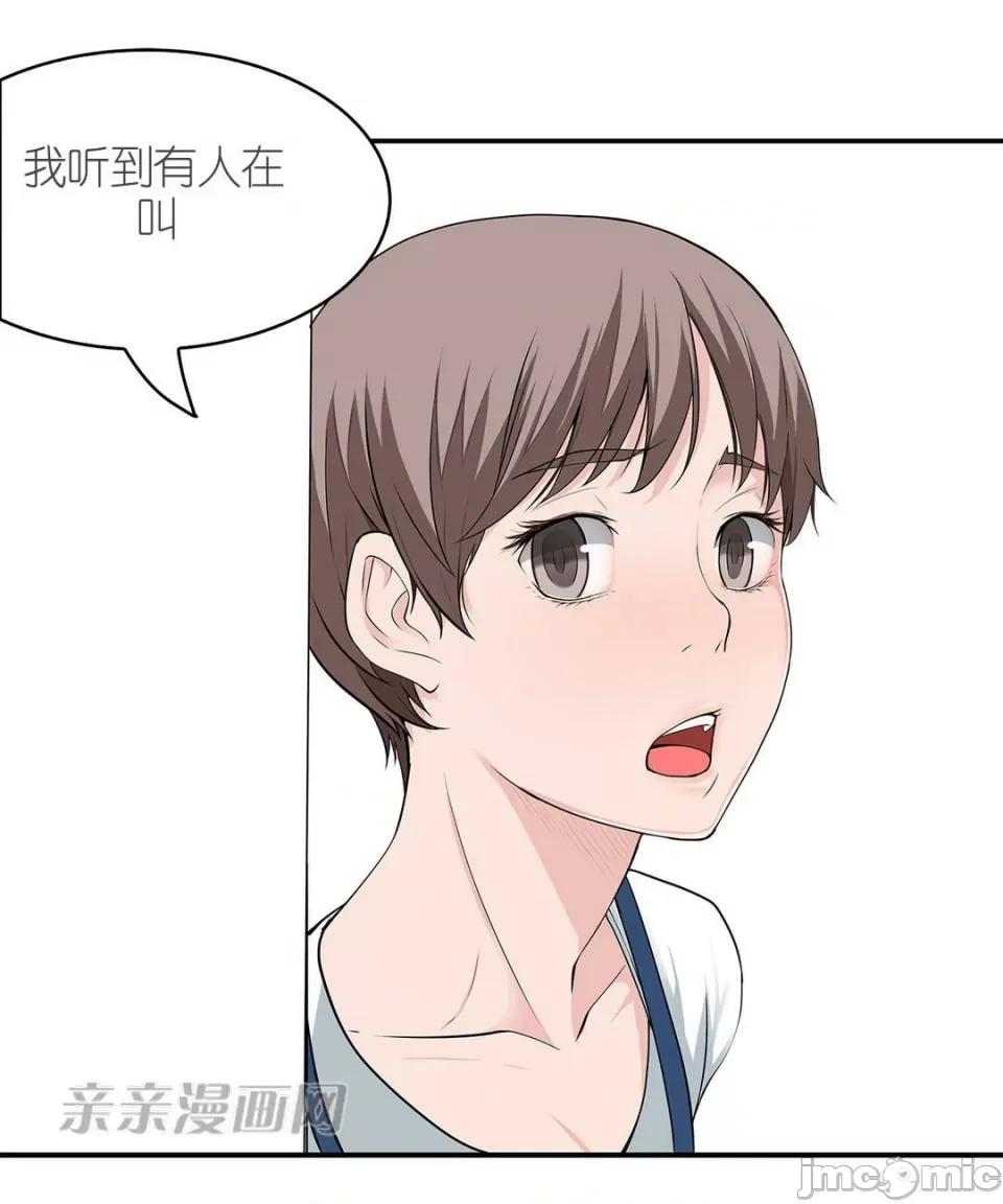 纸巾搅拌机 Tissue Guzzler-第20话 第28页