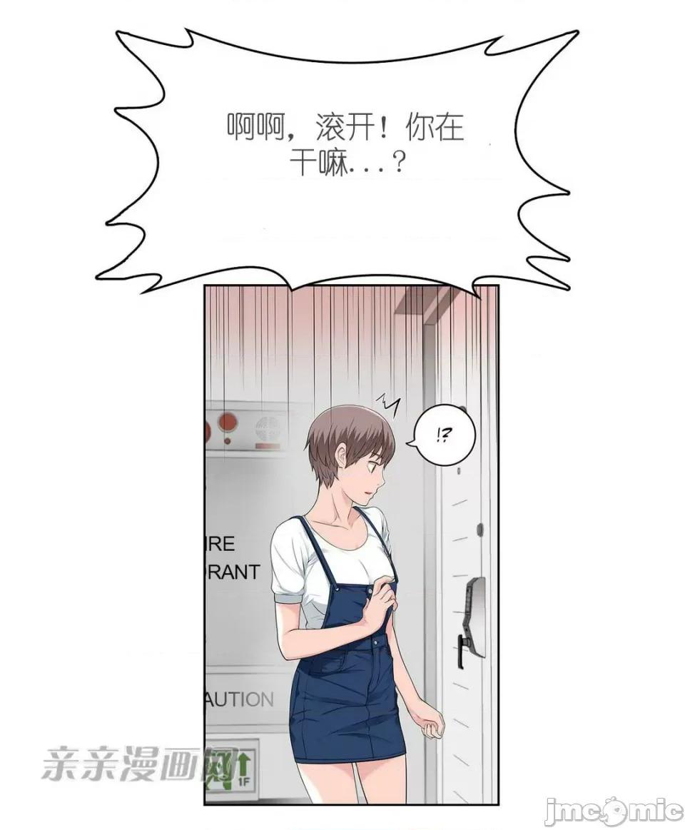 纸巾搅拌机 Tissue Guzzler-第20话 第37页