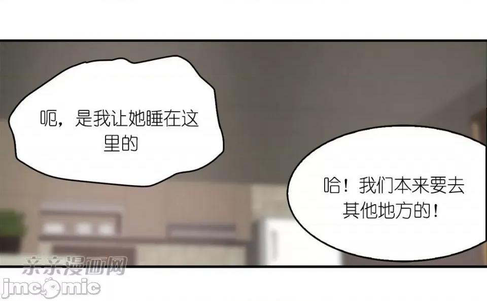 纸巾搅拌机 Tissue Guzzler-第20话 第40页