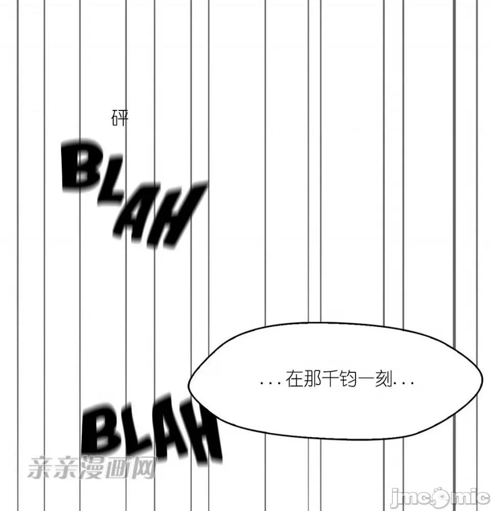纸巾搅拌机 Tissue Guzzler-第20话 第42页
