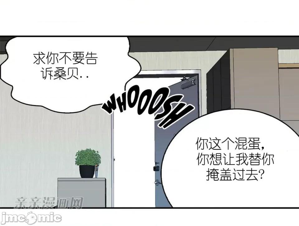 纸巾搅拌机 Tissue Guzzler-第20话 第48页