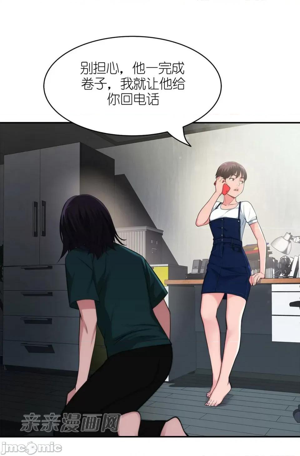 纸巾搅拌机 Tissue Guzzler-第20话 第53页