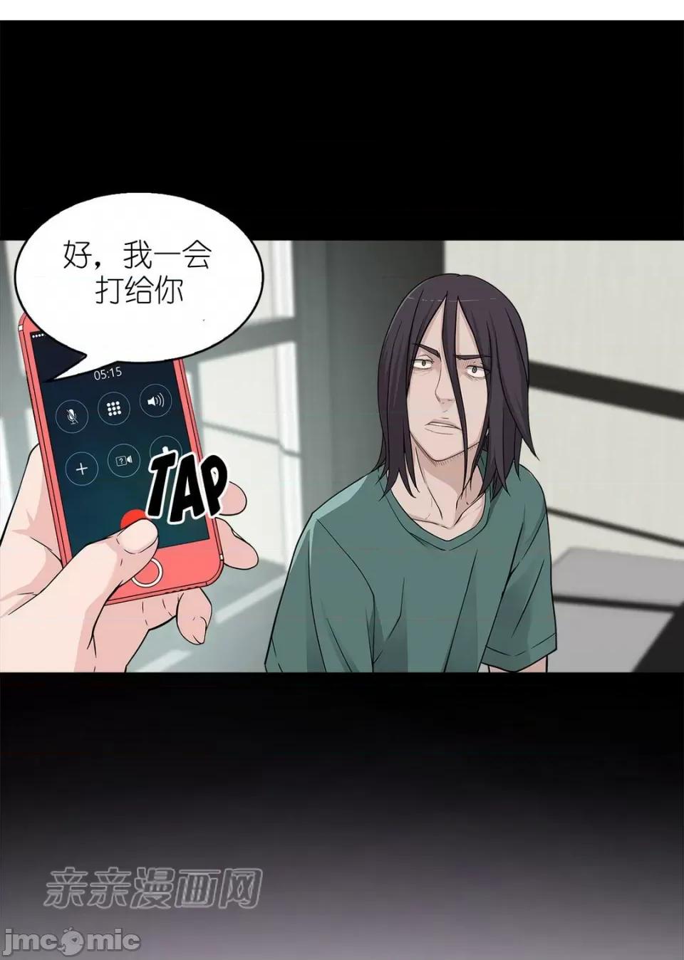 纸巾搅拌机 Tissue Guzzler-第20话 第54页