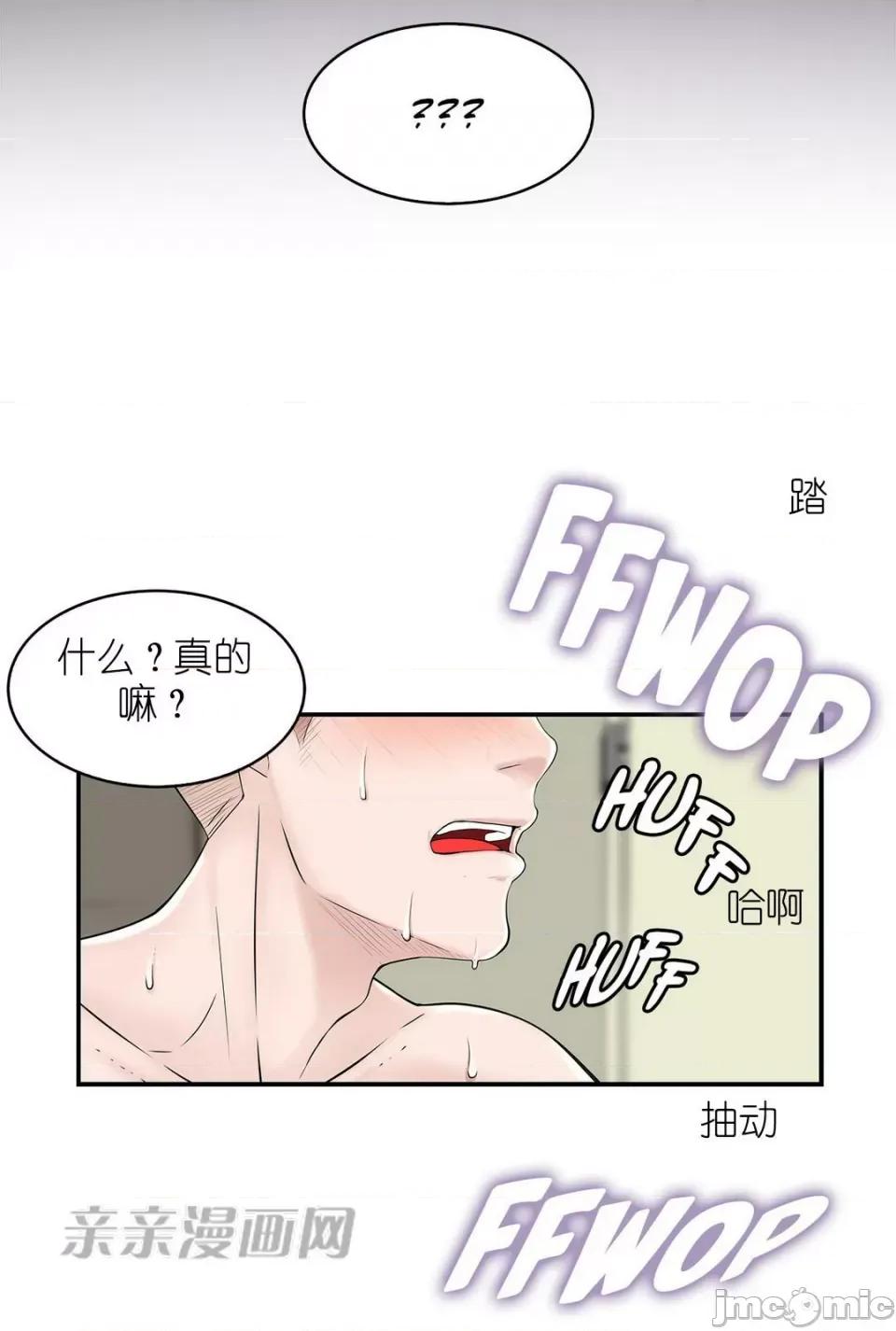 纸巾搅拌机 Tissue Guzzler-第20话 第55页