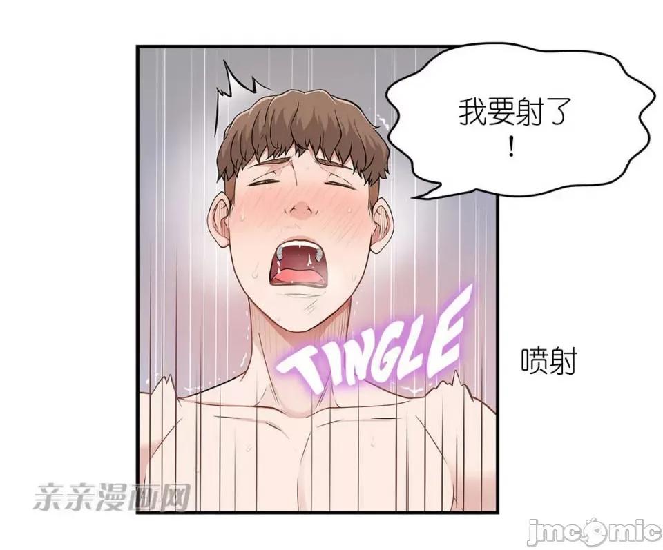 纸巾搅拌机 Tissue Guzzler-第20话 第65页