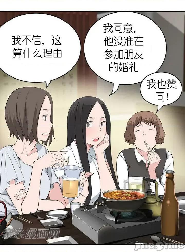 纸巾搅拌机 Tissue Guzzler-第21话 第10页