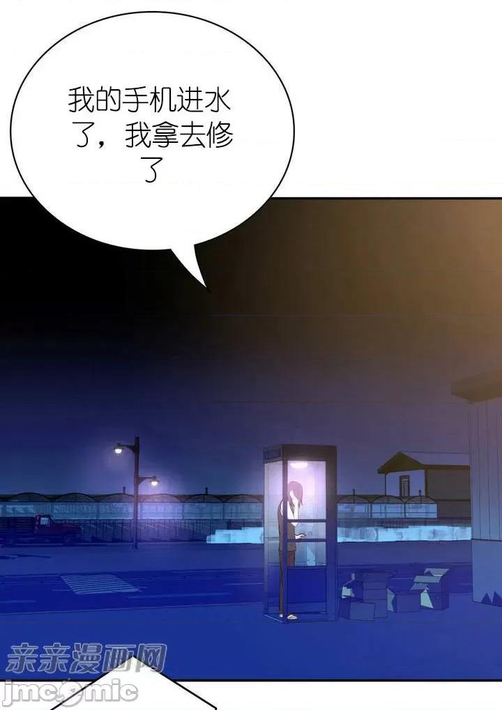 纸巾搅拌机 Tissue Guzzler-第21话 第20页