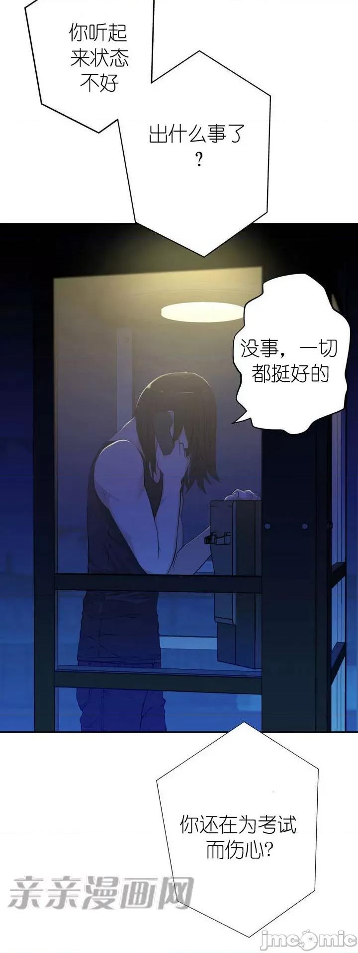 纸巾搅拌机 Tissue Guzzler-第21话 第21页