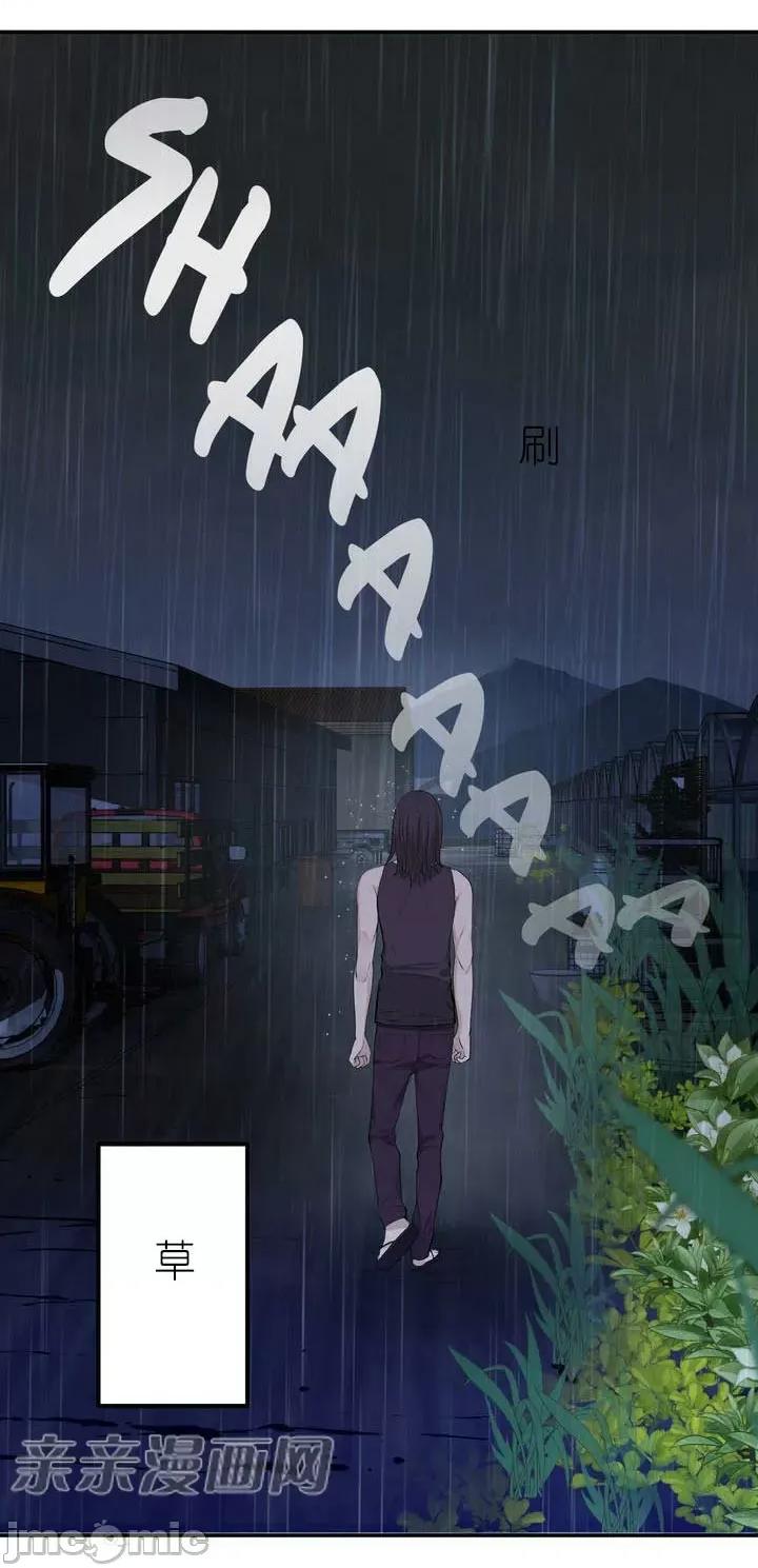 纸巾搅拌机 Tissue Guzzler-第21话 第32页