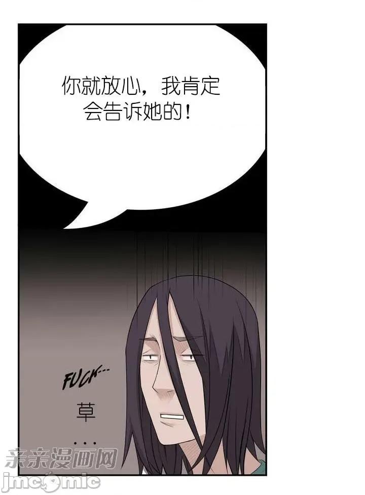 纸巾搅拌机 Tissue Guzzler-第21话 第37页