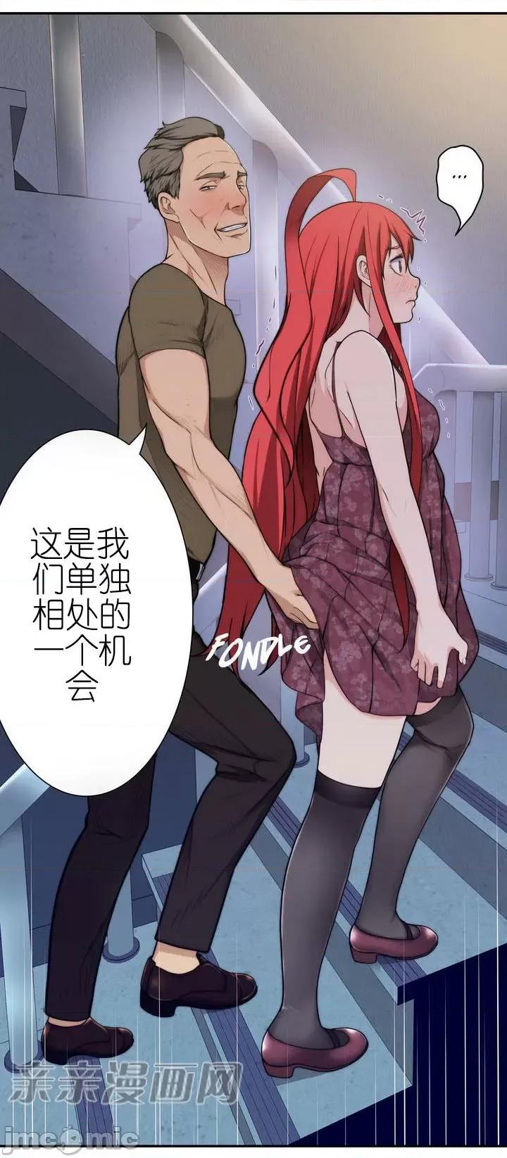 纸巾搅拌机 Tissue Guzzler-第21话 第49页