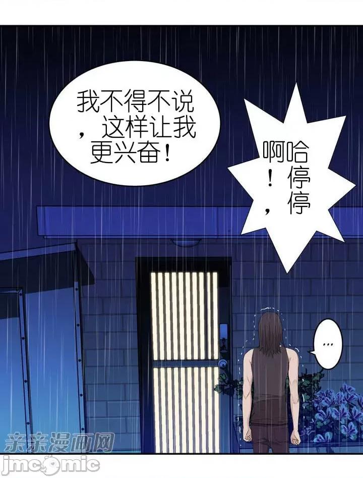 纸巾搅拌机 Tissue Guzzler-第21话 第63页