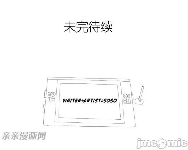 纸巾搅拌机 Tissue Guzzler-第21话 第64页