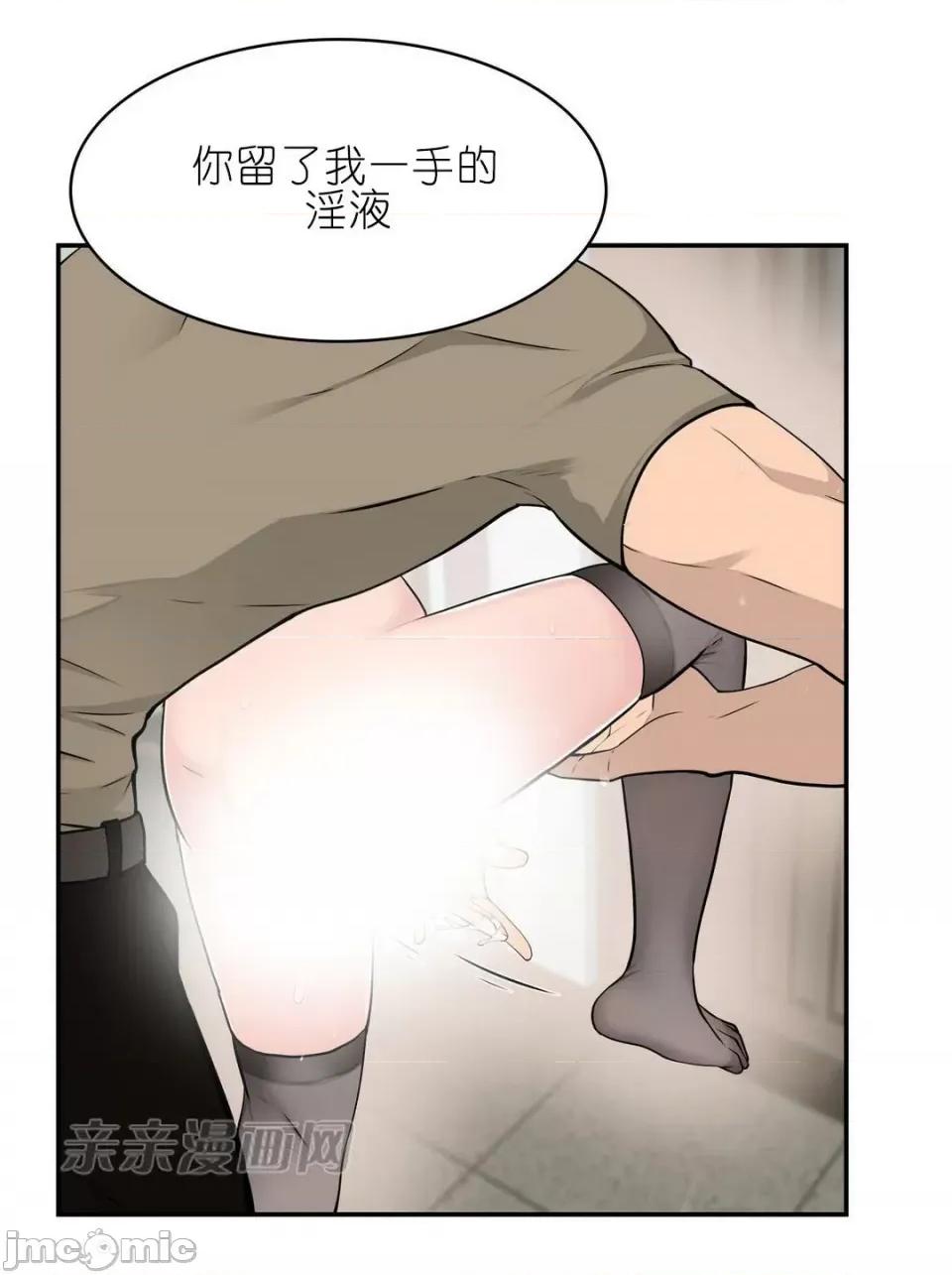 纸巾搅拌机 Tissue Guzzler-第22话 第19页