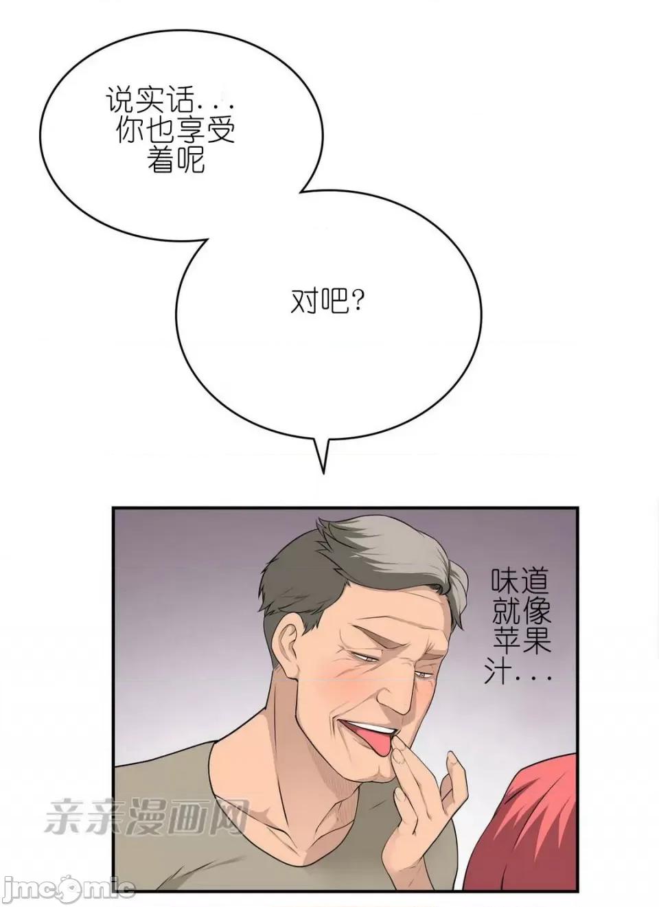 纸巾搅拌机 Tissue Guzzler-第22话 第20页