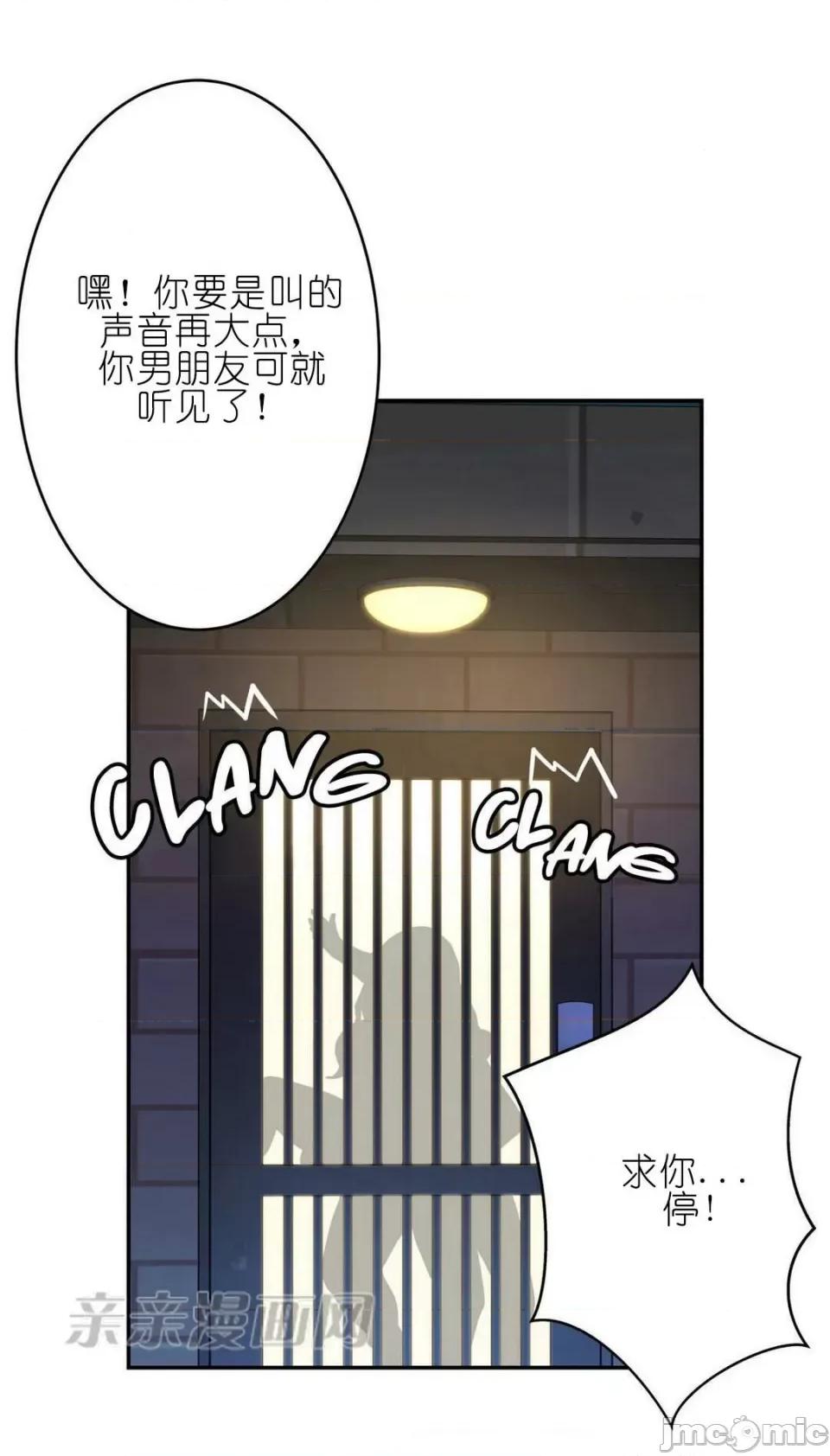 纸巾搅拌机 Tissue Guzzler-第22话 第26页