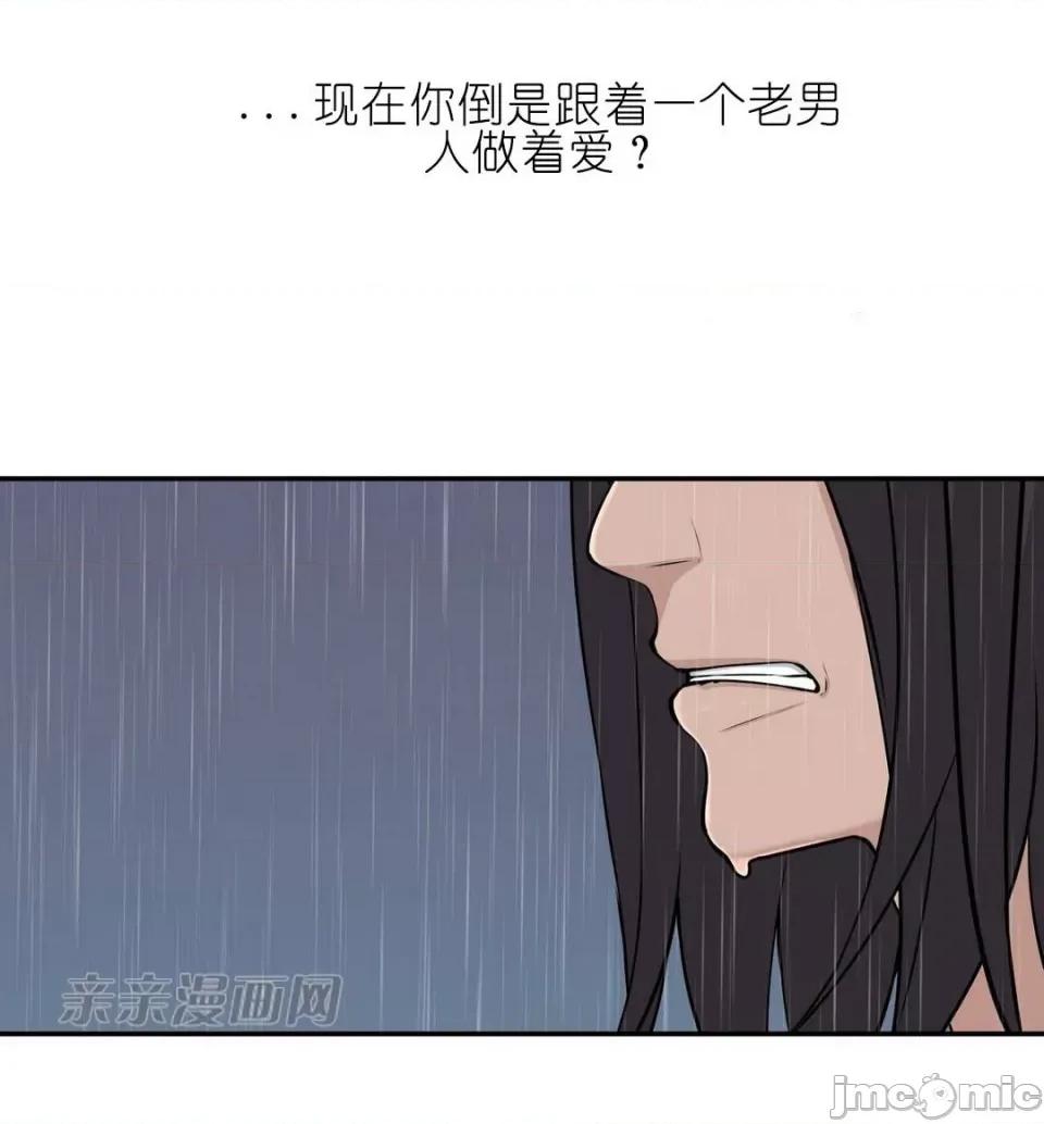 纸巾搅拌机 Tissue Guzzler-第22话 第35页