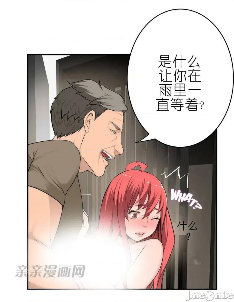 纸巾搅拌机 Tissue Guzzler-第22话 第36页