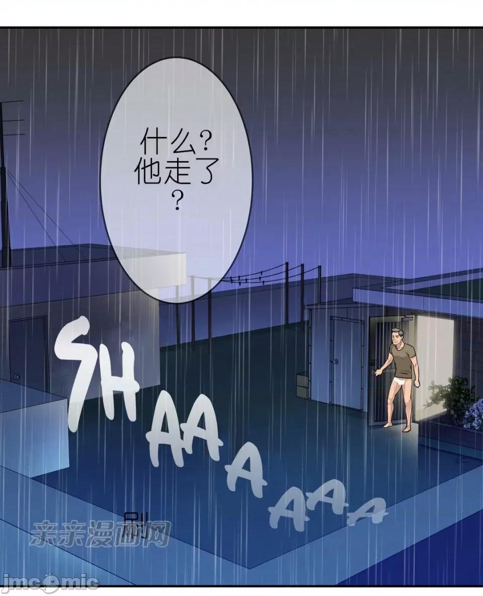 纸巾搅拌机 Tissue Guzzler-第22话 第42页