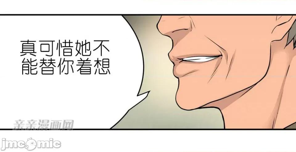 纸巾搅拌机 Tissue Guzzler-第22话 第47页