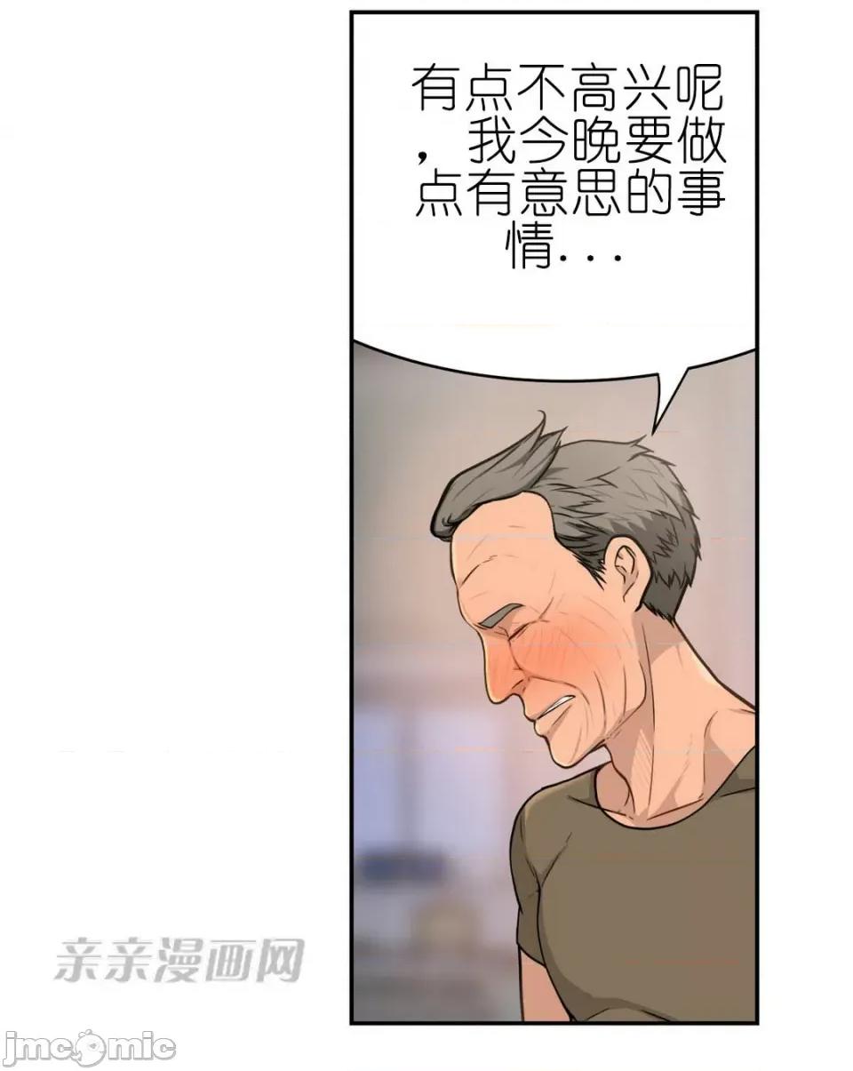纸巾搅拌机 Tissue Guzzler-第22话 第50页