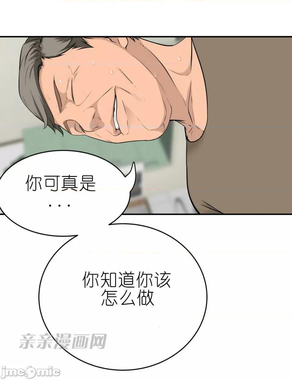 纸巾搅拌机 Tissue Guzzler-第22话 第53页