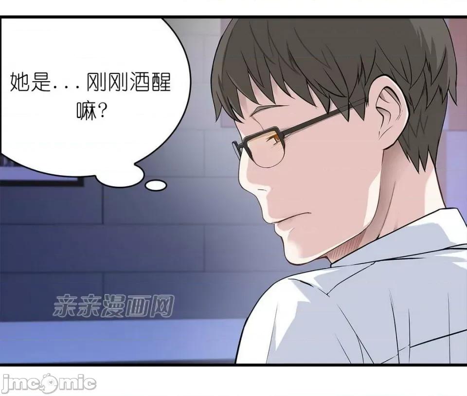 纸巾搅拌机 Tissue Guzzler-第24话 第9页