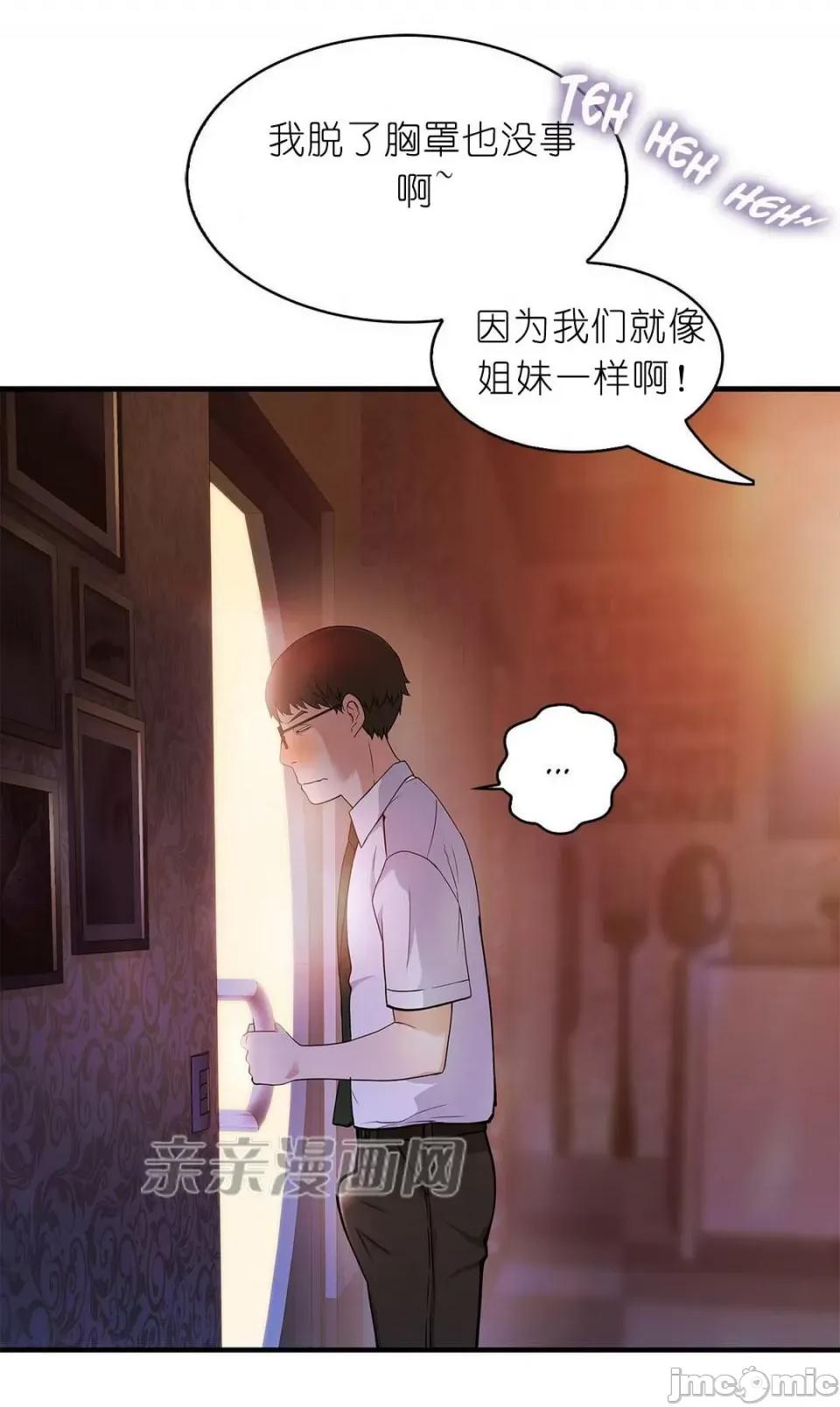 纸巾搅拌机 Tissue Guzzler-第24话 第12页