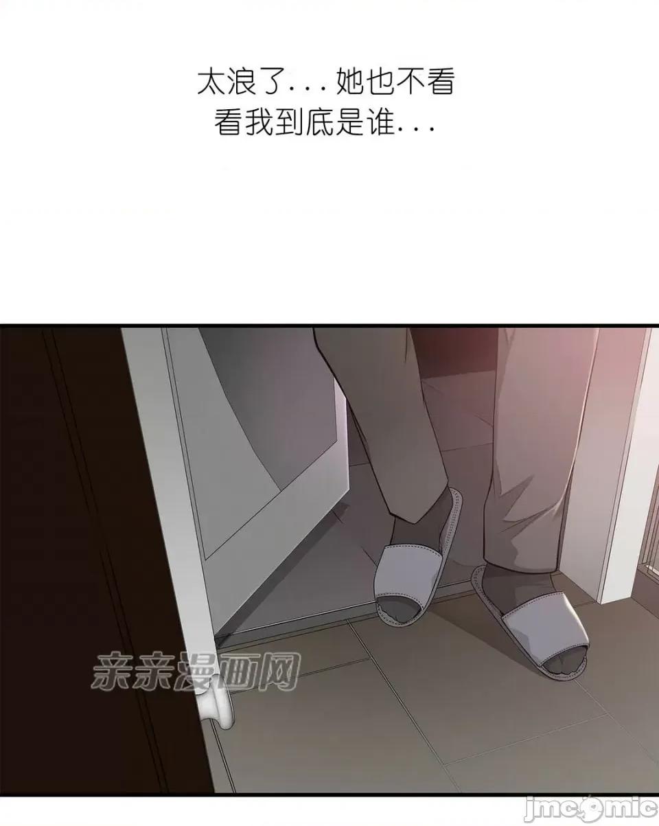 纸巾搅拌机 Tissue Guzzler-第24话 第13页