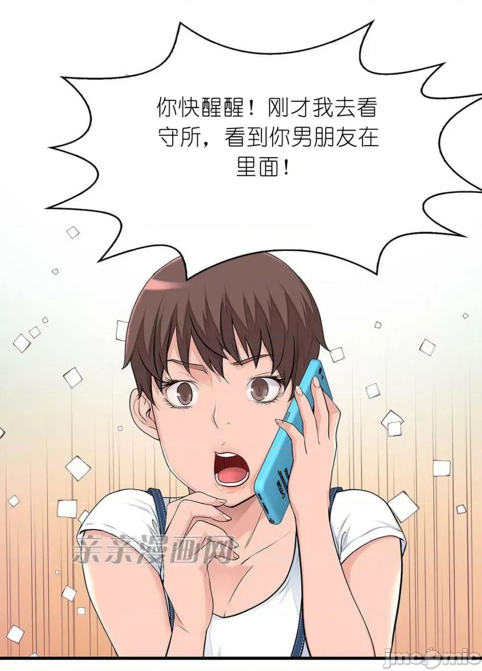 纸巾搅拌机 Tissue Guzzler-第24话 第26页