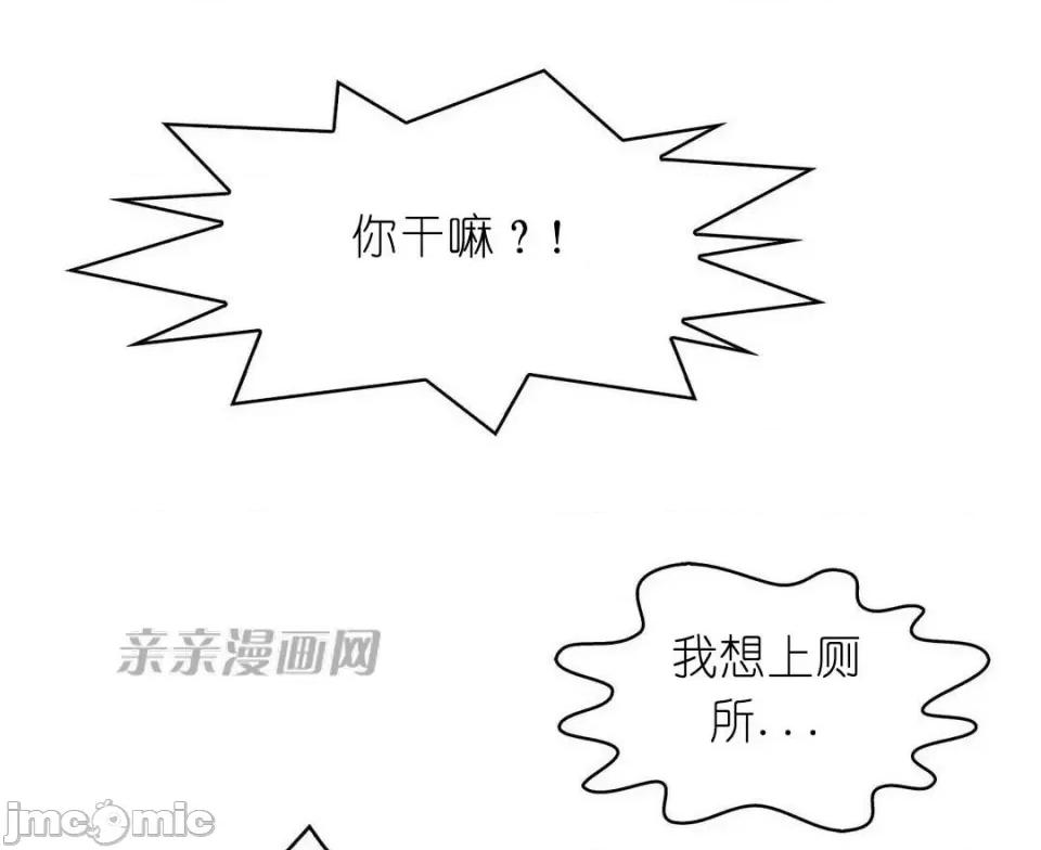 纸巾搅拌机 Tissue Guzzler-第24话 第36页