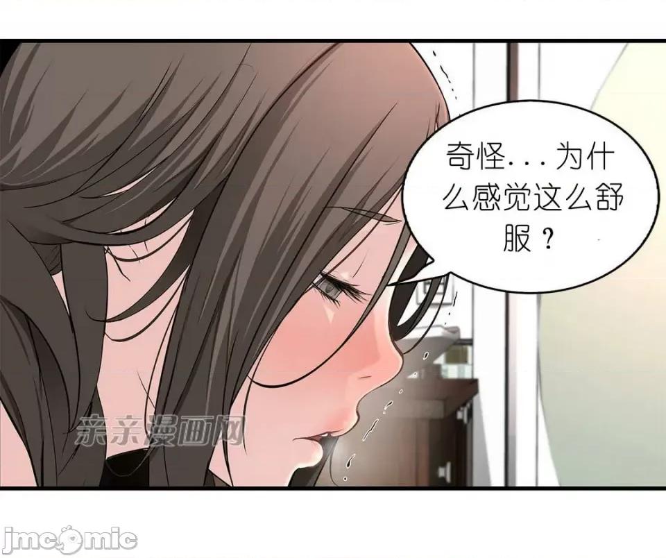 纸巾搅拌机 Tissue Guzzler-第24话 第44页