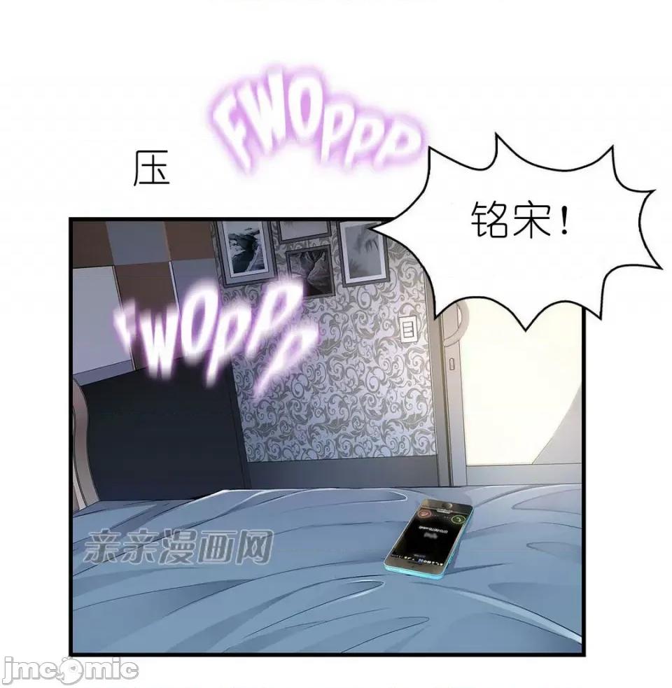 纸巾搅拌机 Tissue Guzzler-第24话 第59页