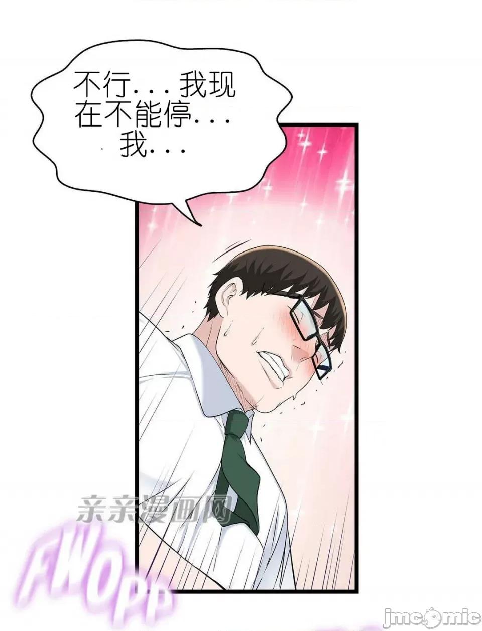 纸巾搅拌机 Tissue Guzzler-第25话 第9页
