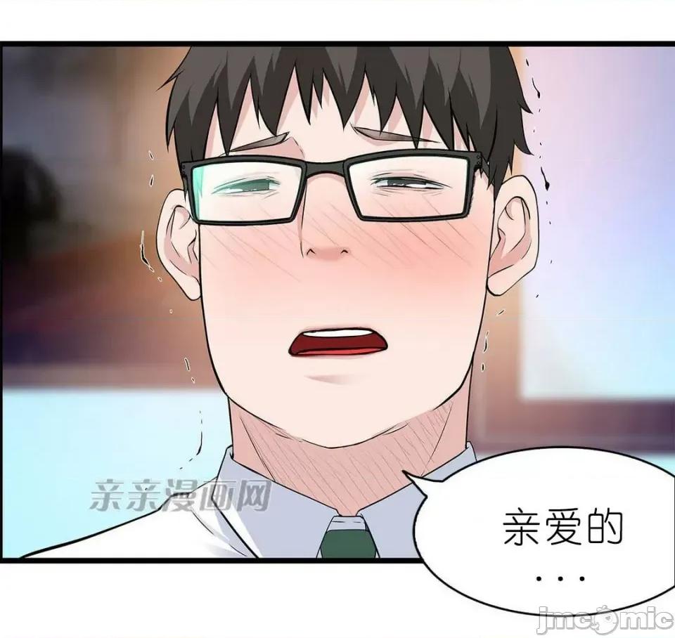 纸巾搅拌机 Tissue Guzzler-第25话 第13页