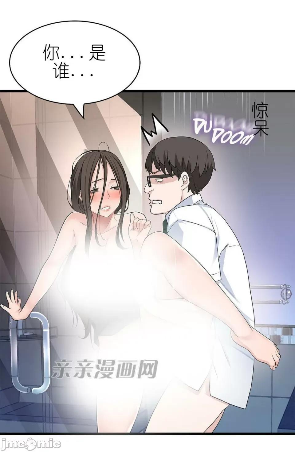 纸巾搅拌机 Tissue Guzzler-第25话 第14页