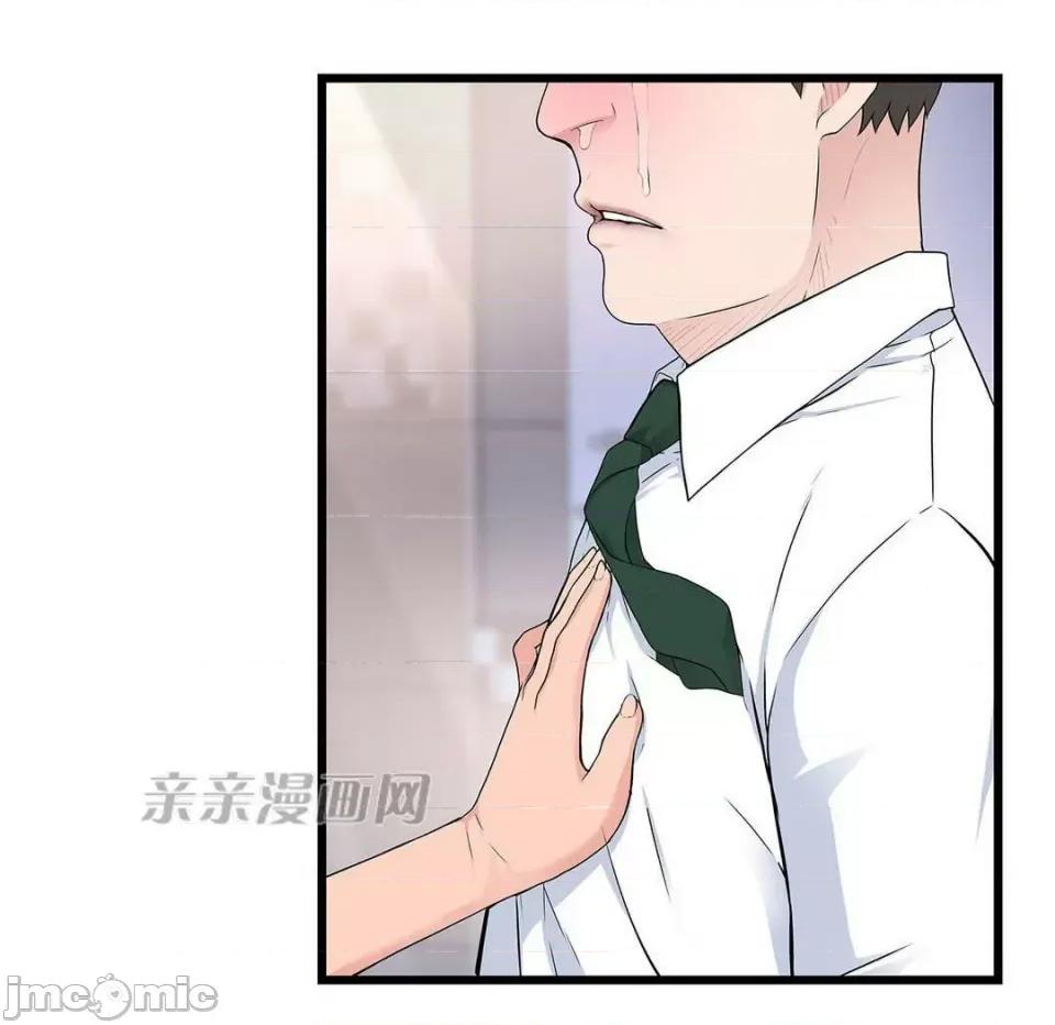 纸巾搅拌机 Tissue Guzzler-第25话 第18页