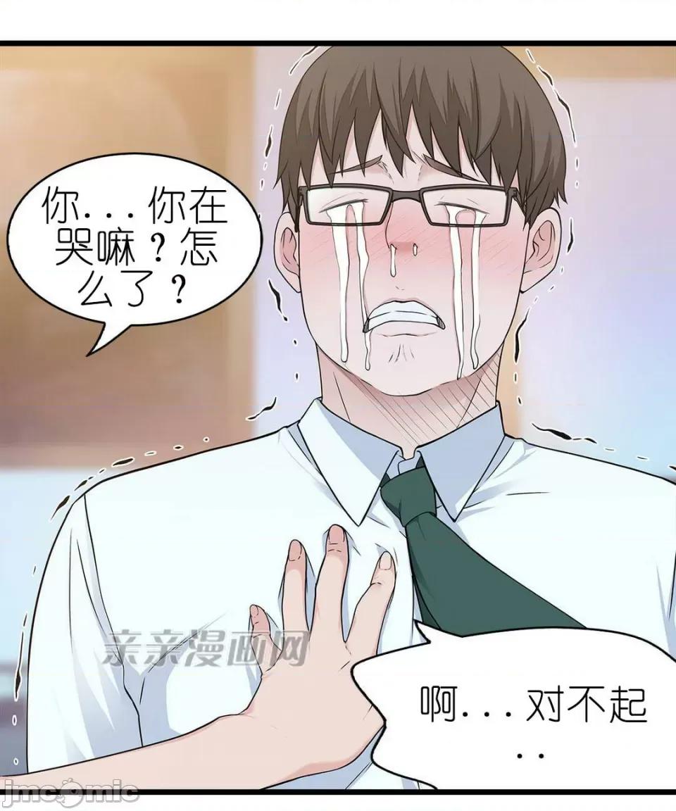 纸巾搅拌机 Tissue Guzzler-第25话 第20页