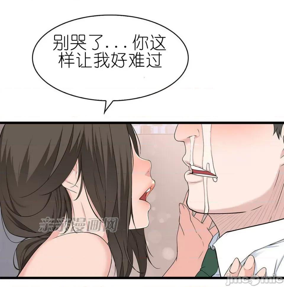 纸巾搅拌机 Tissue Guzzler-第25话 第21页