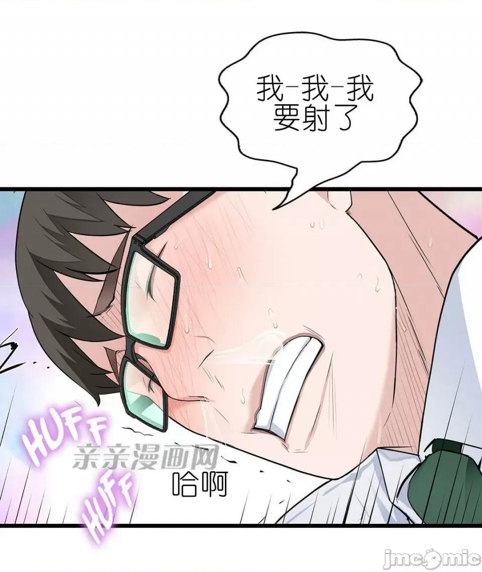 纸巾搅拌机 Tissue Guzzler-第25话 第42页