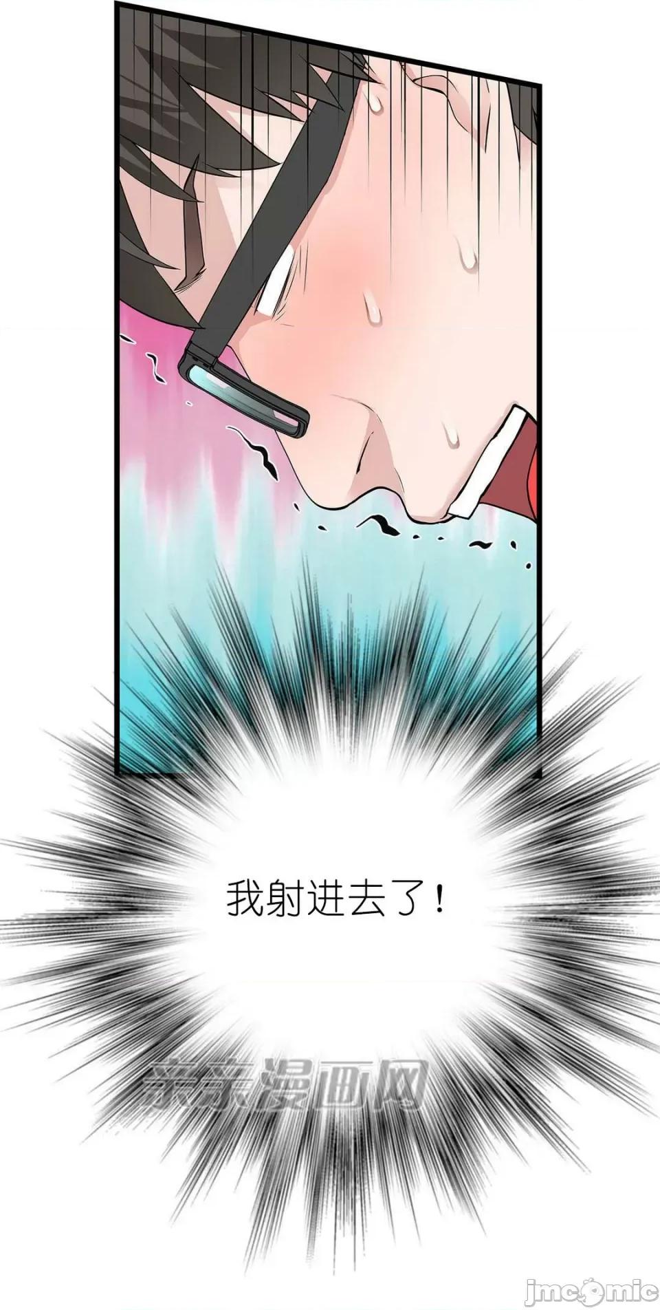 纸巾搅拌机 Tissue Guzzler-第25话 第47页