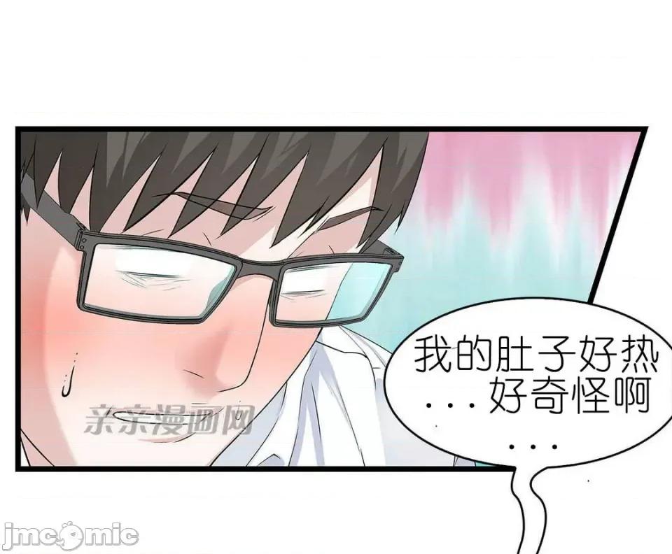 纸巾搅拌机 Tissue Guzzler-第25话 第50页