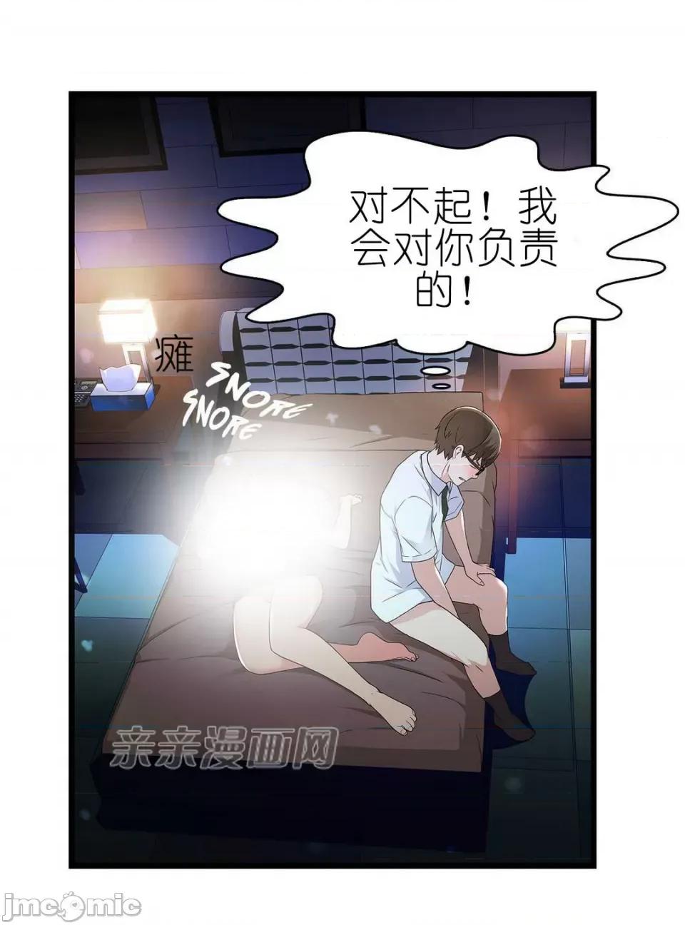 纸巾搅拌机 Tissue Guzzler-第25话 第52页
