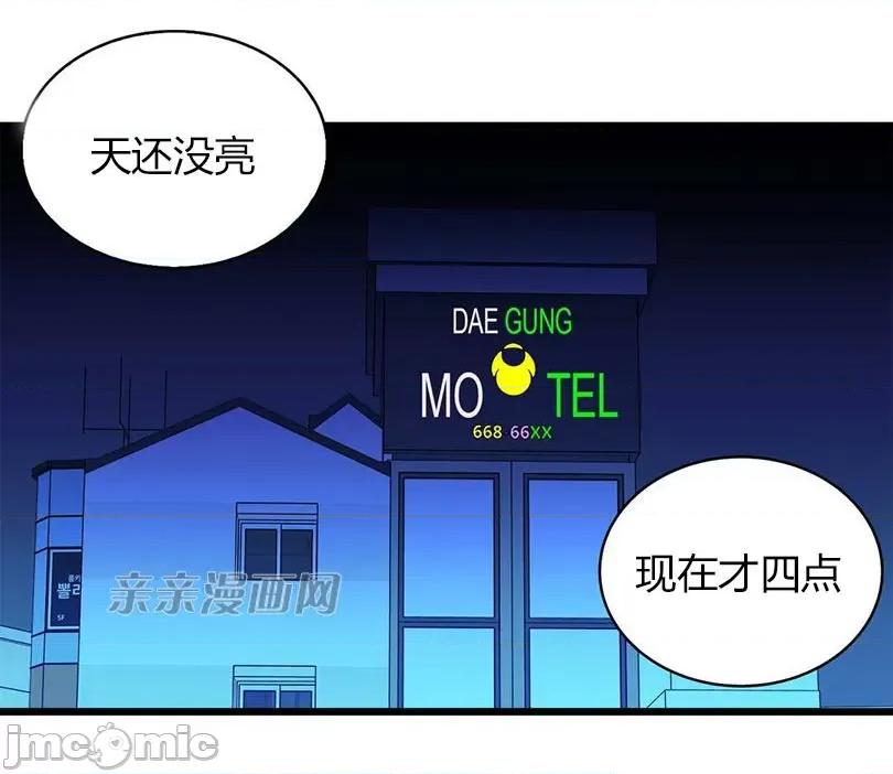 纸巾搅拌机 Tissue Guzzler-第26话 第3页